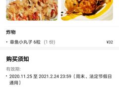 -昱匠·日本料理(金融街店)