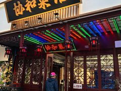 -协和菜馆(凤凰街店)