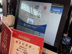 -日上免税行(浦东机场五店)
