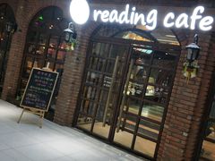 -reading cafe瑞汀咖啡(新华路店)