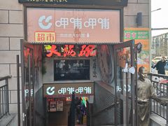 -大海碗·炸酱面·烤鸭·京菜(天坛店)