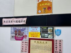 -麦文记面家(佐敦店)