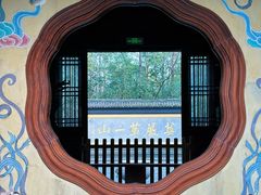 -慧因高丽寺