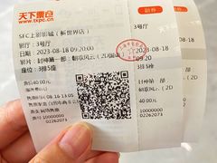 -SFC上影影城(新世界店)