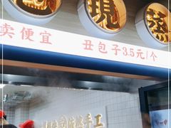 门面-堂上堂(益民街店)