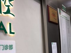 -深圳正夫口腔医疗管理连锁有限公司温莎口腔门诊部(东门店)