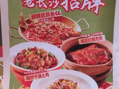-恰饭·老长沙市井菜(天河客运站店)