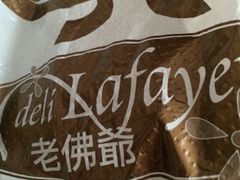iphone_upload_pic-老佛爷饼店