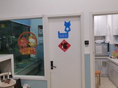 -纳吉亚猫专科动物医院·北北分院