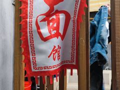 门面-沪西老弄堂面馆(定西路店)