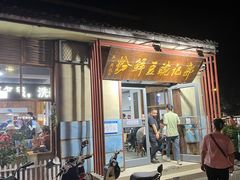 -郭记豌豆鲜粉