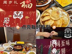 -新海渔港·胶东海鲜家常菜·家宴(奥体中心店)