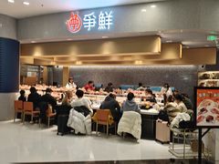 -争鲜回转寿司(朝北大悦城店)