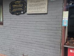 -梅记大块头爆鱼店(乍浦路店)