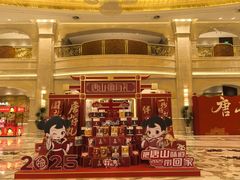 -唐山河头老街国丰维景国际大酒店
