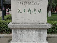 -南京中国近代史遗址博物馆(南京总统府)