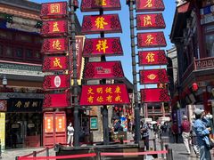 -古文化街旅游区