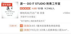 -JOKER TATTOO STUDIO乔克纹身