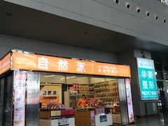 -衡阳东站