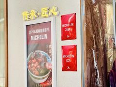 -永丰面馆(汉口路店)