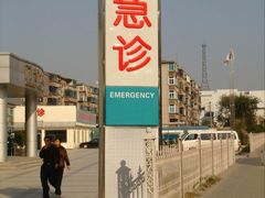 -苏州苏城医院·综合医院