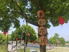 -白塔湖国家湿地公园