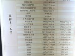-美姿水荟美食水疗