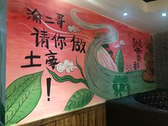 -还是那家•秘制活鱼现烤•香辣美蛙(独墅湖邻里中心店)