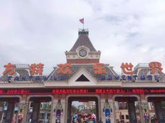 -沈阳方特欢乐世界