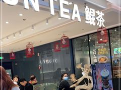 门面-KUNCHA鲲茶·江西制茶(铜锣湾店)