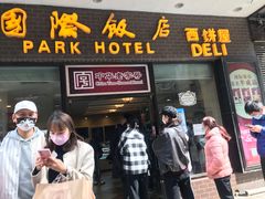 门面-国际饭店·帆声西饼屋(黄河路店)