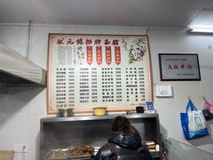 -状元楼(东大街店)
