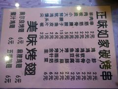 -正味如家饺子家常菜