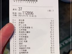 -元气寿司(东方宝泰店)