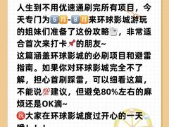 -北京环球影城主题公园-停车楼