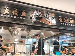 门面-太二酸菜鱼(群光广场店)