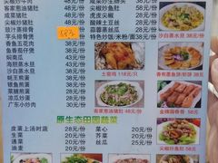 菜单-田源农家饭店·窑鸡王·海鲜(东部湾·融创店)