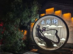 -中国第四纪冰川遗迹陈列馆