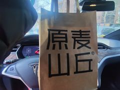 -原麦山丘(望京小街店)