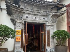 -丽江金茂凯悦臻选酒店-滇香馆