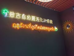 -泰竺·老挝冰咖啡·泰式奶茶(周浦万达店)