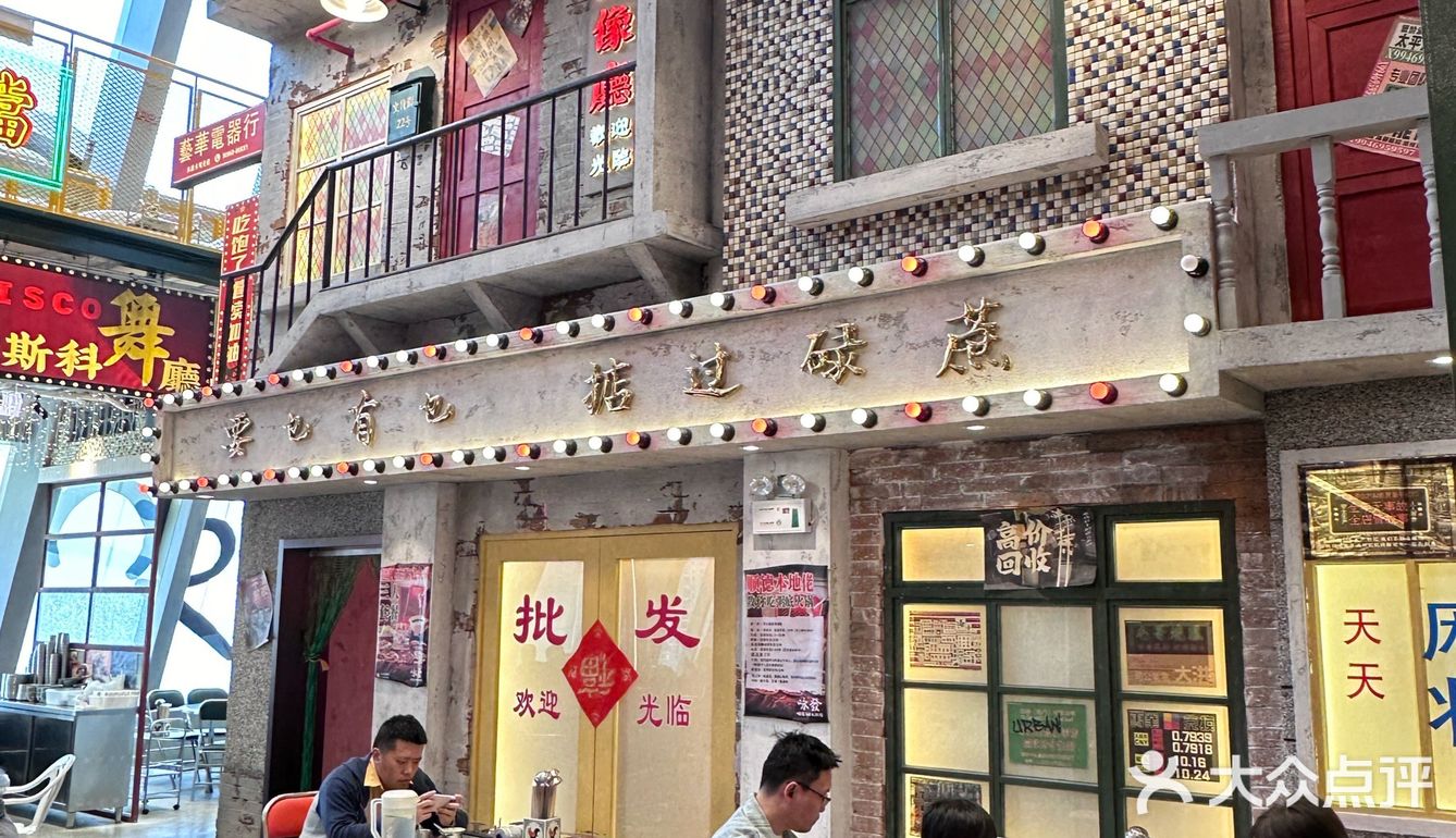 走进咏发顺德海鲜大排挡，满满的市井气息扑面而来
