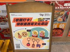 -墨纪Mojí墨西哥餐厅(官舍店)