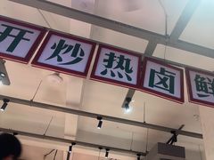 -龙师傅卤炒(天马店)