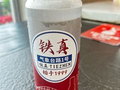 -铁真·刨冰红焖羊肉·正宗老字号
