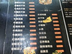 菜单-汤姐热干面(酒仙桥店)