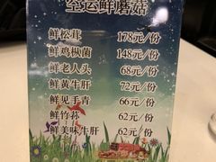 菜单-太婆天府山珍酒楼(亚运村店)