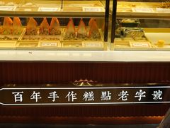 -喜計局·饼行(万象汇店)