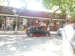 -佶政筋饼·新概念(安阳路店)