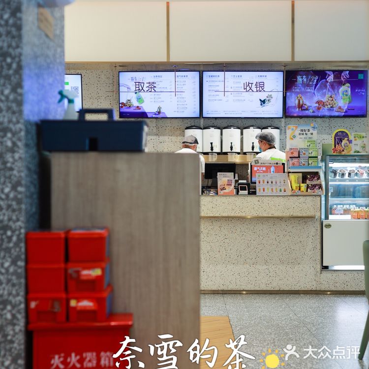 阳光下的霸气芝士草莓|幸福的奈雪味道